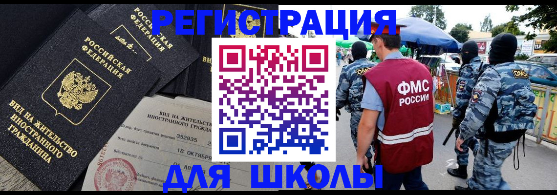 прописка для кредита в Уфе