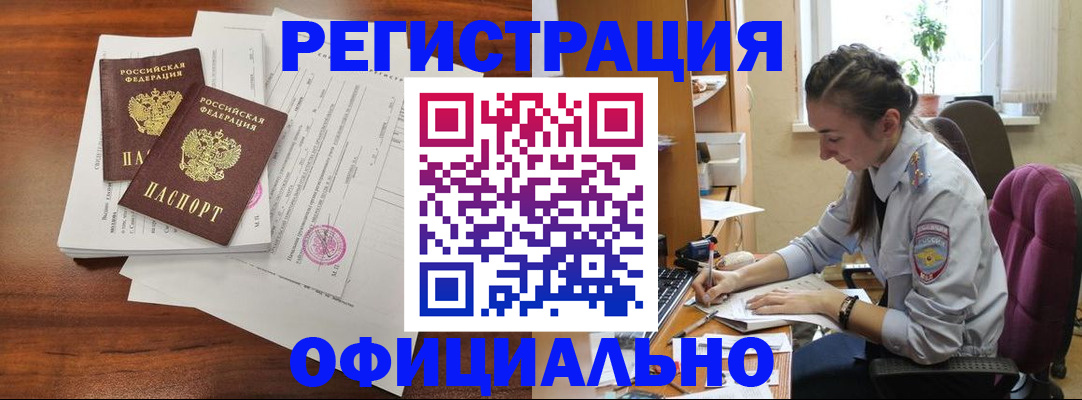 прописка иностранных граждан в Уфе