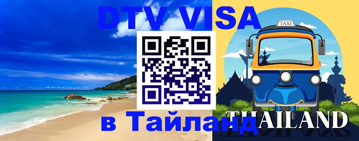 Оформление DTV визы под ключ: стоимость и тарифы, только загранпаспорт - Уфа 